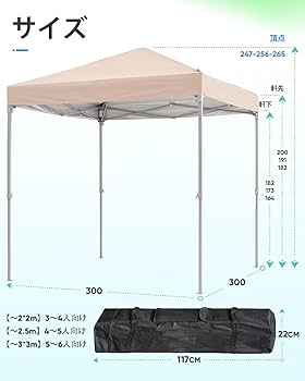 Amazon | ADVANCE OUTDOOR ワンタッチ タープテント 3段階調節